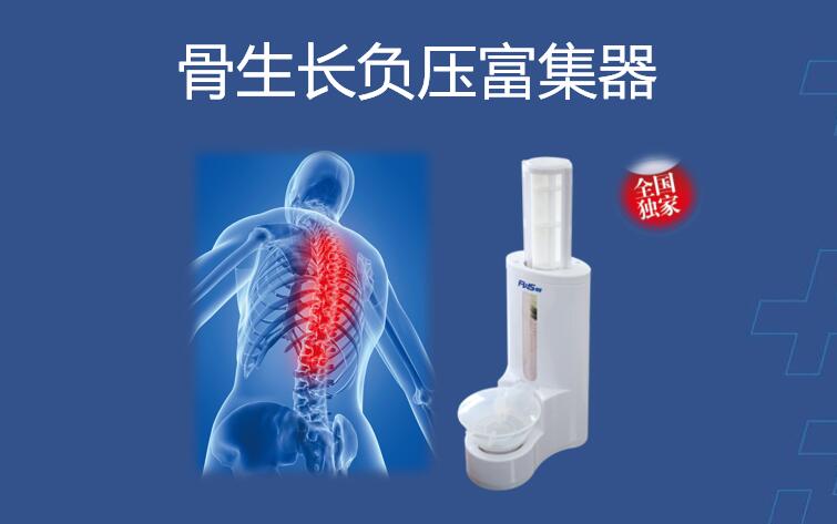 骨生長負壓富集器SCI論文7篇